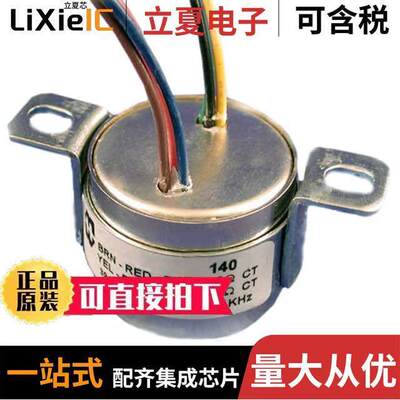 140QEX变压器 〔TRANSFORMER AUDIO 〕