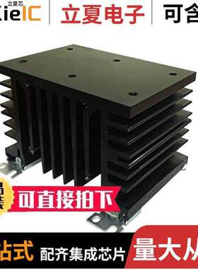 RHS112A继电器 〔SSR HEATSINK 0.76 DEG C/W 〕