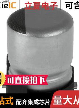 EMZE160ADA331MHA0G电容 〔CAP ALUM 330UF 20% 16V SMD 〕