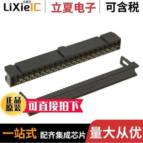 3030-40-0101-00连接器 〔CONN SO【ET 40POS IDC GOLD 〕