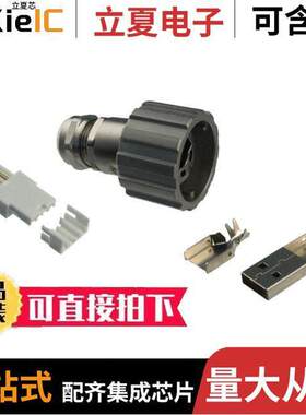 17-200591连接器 〔CONN PLUG USB2.0 TYPEA 4POS SLD 〕