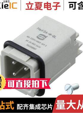 09200032634连接器 〔INSERT MALE 3POS+1GND PUSH IN 〕