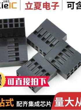 1913连接器 〔2X5POS 5PK 2.54MM CONN HOUSING 〕