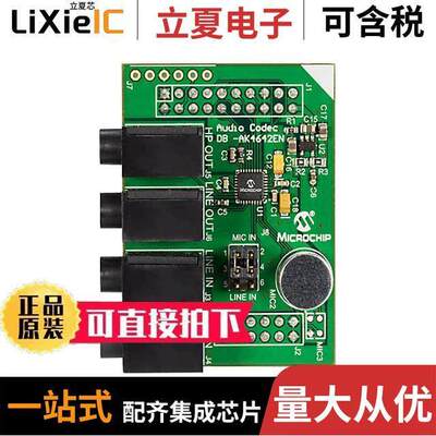 AC320100开发板 〔DAUGHTER CARD AUD CODEC AK4642EN 〕