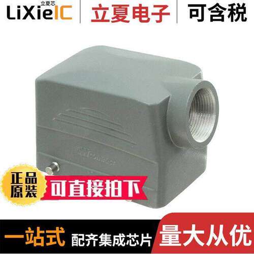 0936014148连接器 〔CONN HOOD SIDE ENTRY SZ32A PG21 〕