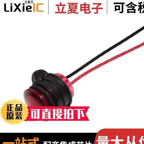 CNX714C200FVW光电元件 〔IND TUFFLED FLEXVOLT 14MM RED 〕