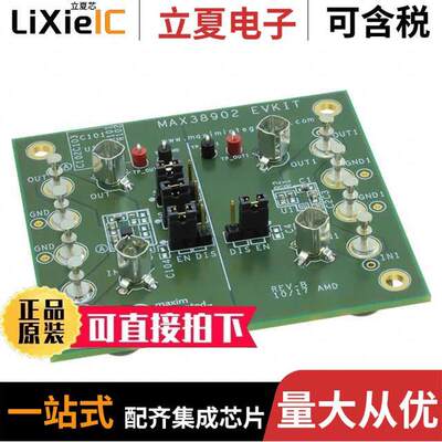 MAX38902EVKIT#开发板 〔EVAL BOARD LDO REG .5A MAX98902 〕