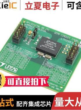 DC1748A-D开发板 〔BOARD EVAL FOR LTM2883 〕