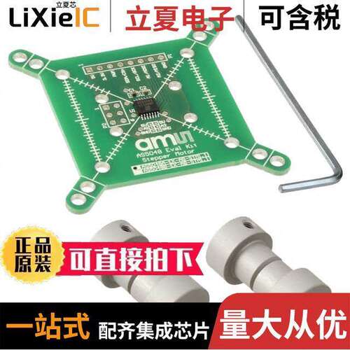 AS5048A-TS_EK_MB开发板 〔KIT EVAL MOTOR POSITION AS5048A 〕