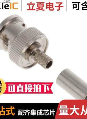 221128-1连接器 〔CONN BNC PLUG STR 50 OHM CRIMP 〕