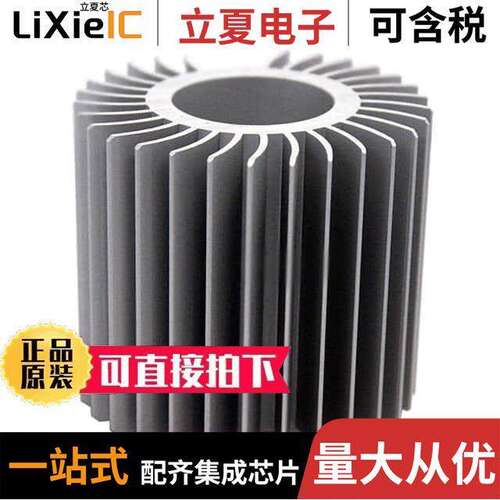 SA000-11009光电元件 〔ROUND HEAT SINK SPOTLIGHTS 〕