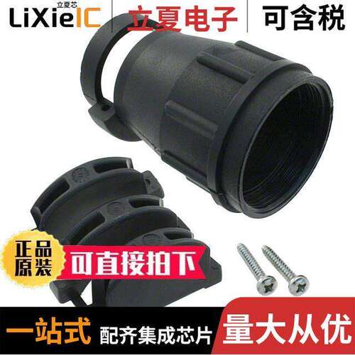 TR24ASR1N连接器 〔CONN BA【SHELL W/CLAMP SZ 24 BLK 〕