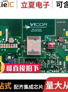 DCM3623E75H06A6T00  Vicor Corporation