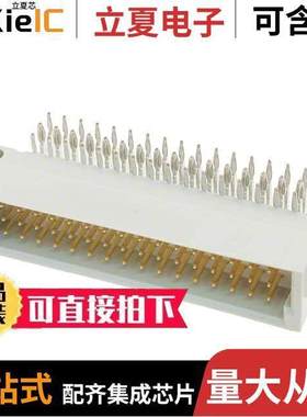 216398-4连接器 〔CONN DIN PLUG 48POS PCB RA GOLD 〕