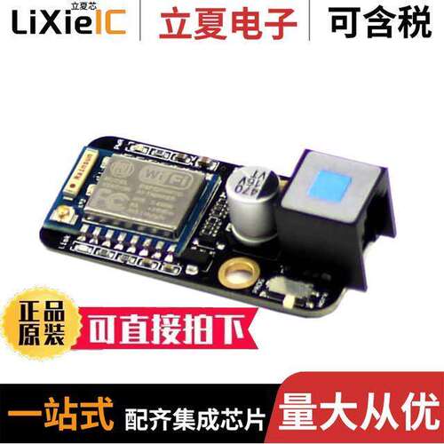 13020开发板 〔ME WIFI MODULE V1 〕