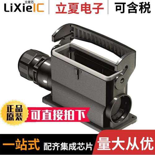 19433240251连接器 〔HAN-ECO 24B SURFACE MOUNT HOUSIN 〕