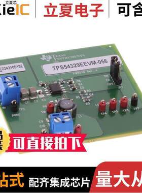 TPS54329EEVM-056开发板 〔EVAL MODULE FOR TPS54329E-056 〕