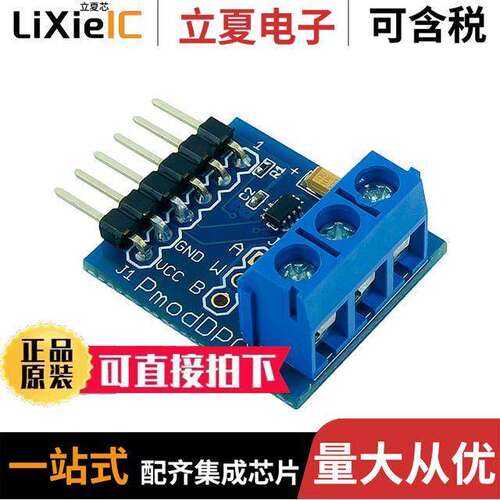 410-239开发板 〔PMODDPOT DIGITAL POTENTIOMETER 〕