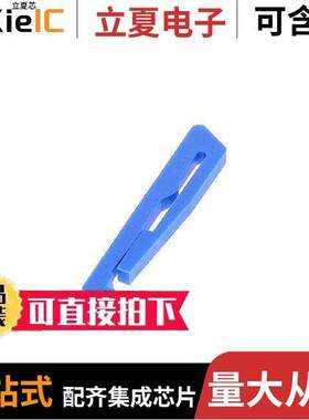 65166-001LF连接器 〔POLARIZING KEY 〕