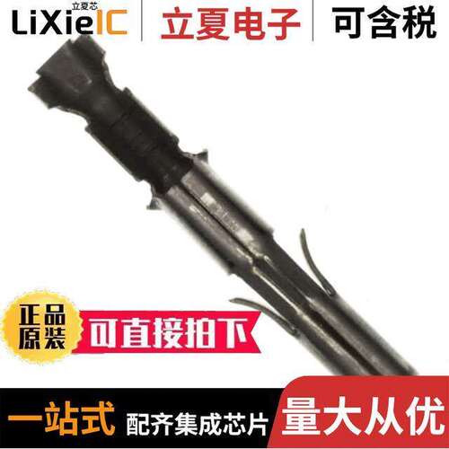 电子元器件芯片原装快速发货