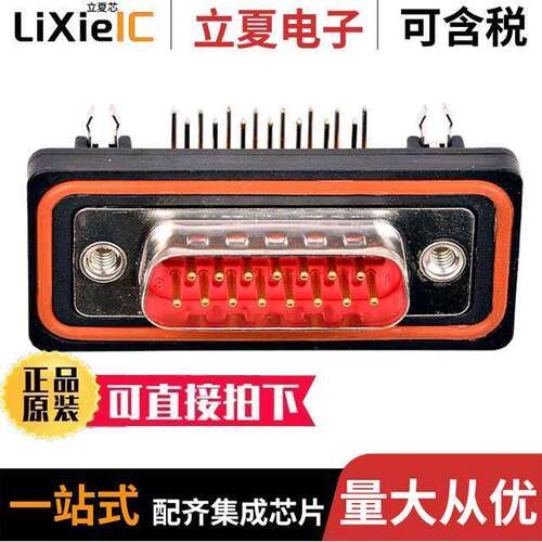 1731100029连接器 〔CONN D-SUB PLUG 15POS R/A SOLDER 〕