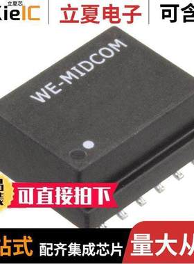 749014018变压器 〔10/100 BASE-T SMD TRANSFORMER 1 〕