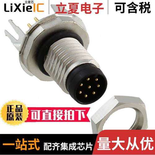 1424236连接器 〔CONN PLUG MALE 8POS GOLD SOLDER 〕