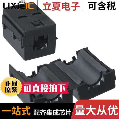 28A2029-0A2滤波器 〔FERRITE CORE 250 OHM HINGED 〕
