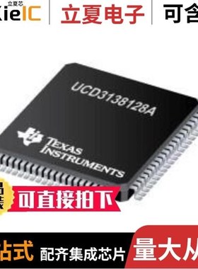 UCD3138128PFCR/UCD3138128APFCR/UCD3138RHAT