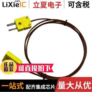 SNP03传感器，变送器 〔EXTENSION CABLE THERMOCOUPLE K 〕