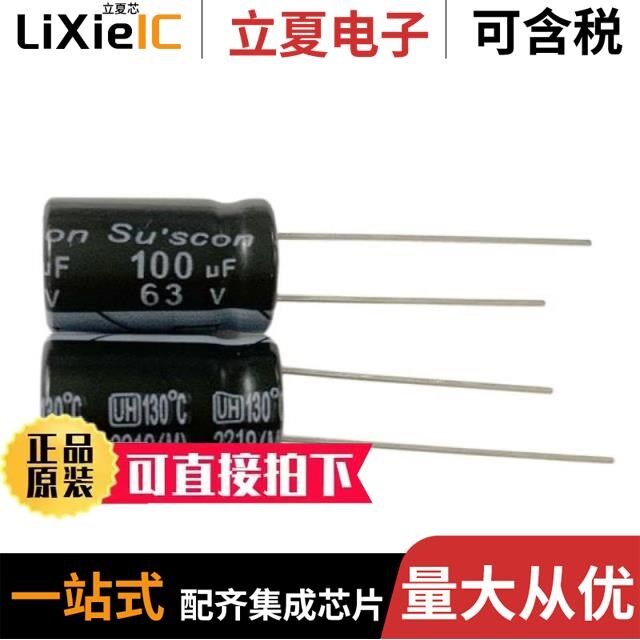 RC063M471LO13*20TH-2A1E/RC063M102LO16*26TH-2A1E