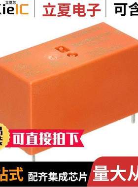 RT234024继电器 〔RELAY GEN PURP 〕