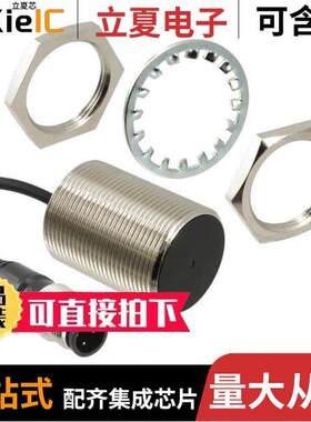GX-30MU传感器，变送器 〔SENSOR PROX INDUCTIVE 8MM CYLIND 〕