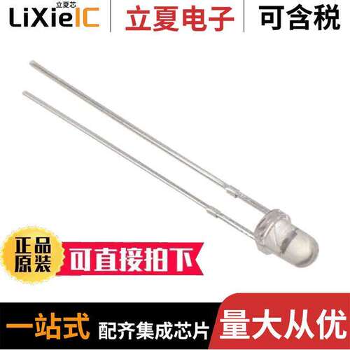 INL-5AHIR15光电元件 〔THROUGH HOLE / STANDARD 5MM T1 3 〕