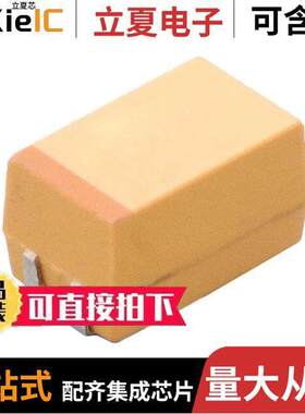 TPSE686K025T0200V电容 〔CAP TANT 68UF 10% 25V 2917 〕