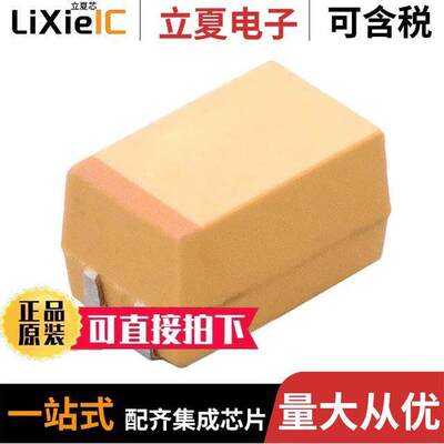 TPSE686K025T0200V电容 〔CAP TANT 68UF 10% 25V 2917 〕