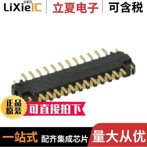 BM10B(0.8)-24DP-0.4V(51)连接器 〔CONN HDR 24POS SMD GOLD 〕