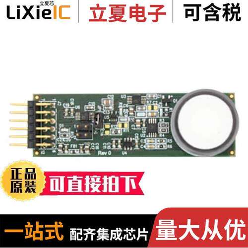 EVAL-CN0357-PMDZ开发板 〔PMOD BOARD TOXIC GAS DETECTOR 〕