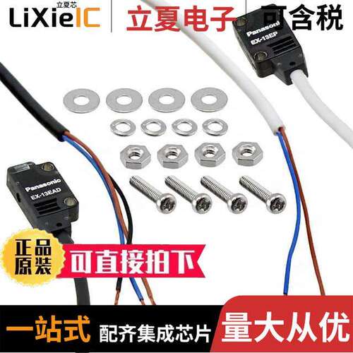 EX-13EA传感器，变送器 〔SENSOR THROUGH-BEAM 500MM NPN 〕