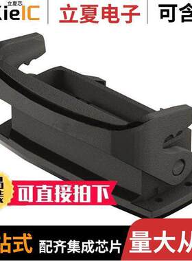 19462160301连接器 〔HAN-ECO 16A HOUSING - OUTDOOR 〕