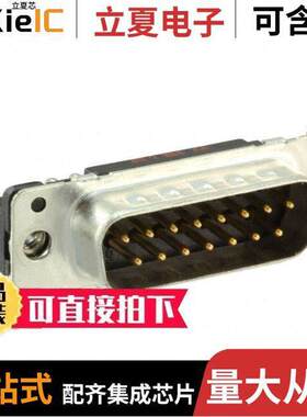 09662627816连接器 〔CONN D-SUB PLUG 15POS R/A SOLDER 〕