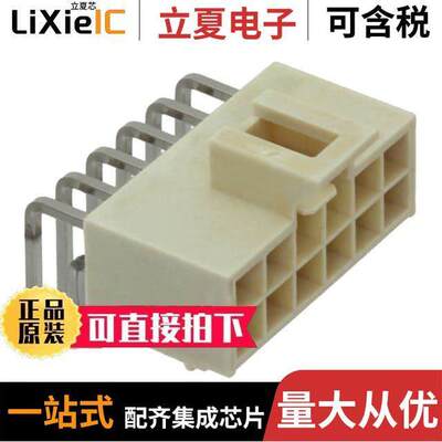 1053142212连接器 〔CONN HEADER R/A 12POS 2.5MM 〕