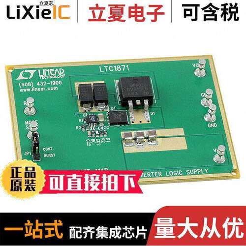 DC414B开发板 〔BOARD DEMO FOR LTC1871EMS 〕