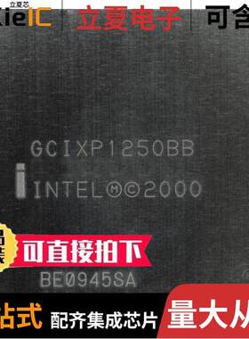 GCIXP1250BB芯片 〔IC MPU STRONGARM 200MHZ 520BGA 〕