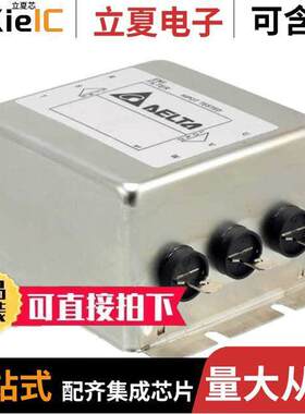 20TDHG6滤波器 〔LINE FILTER 250VAC 20A CHASS MNT 〕