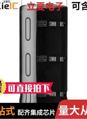 ESMH101VSN222MP45T电容 〔CAP ALUM 2200UF 20% 100V SNAP 〕