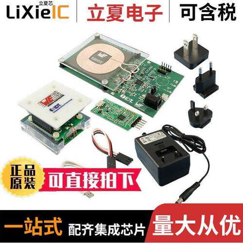 760308MP2开发板 〔DESIGN KIT WIRELESS CHARGING 〕