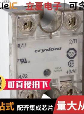 84137020H继电器 〔SSR RELAY SPST-NO 50A 24-280V 〕