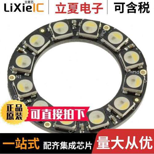 2852光电元件 〔ADDRESS LED RING SERIAL RGBW 〕