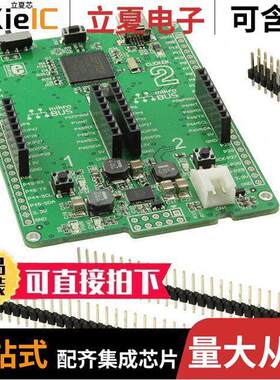 MIKROE-1724开发板 〔CLI【ER 2 FT90X EVAL BRD 〕